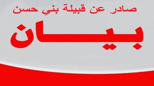 قبيلة بني حسن تمدد مهلة القبض على قاتل الشهيد الدلابيح أسبوعا – وثيقة