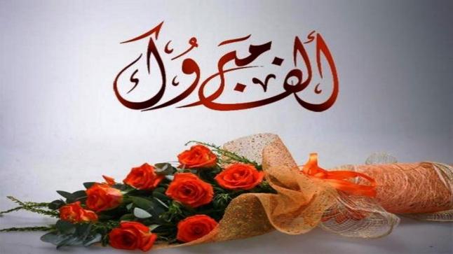 الدكتوره غاده عبدالسلام متعب الحراحشه .. مبارك الترفيع للدرجه الخاصة