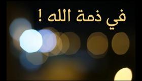 العين اللواء عبدالله محمد آل عيون ابو عماد في ذمة الله