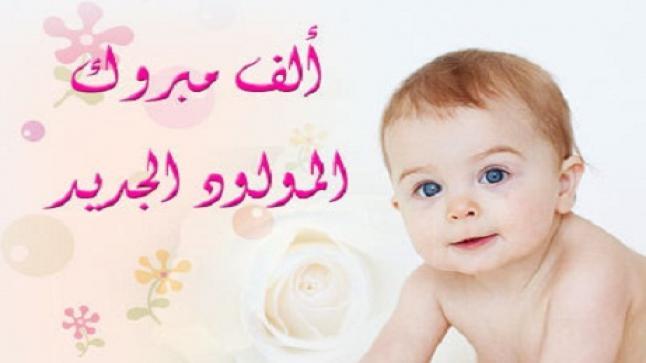 الزميل عدي القاضي مبارك قدوم المولود الجديد ”  آدم  ” 