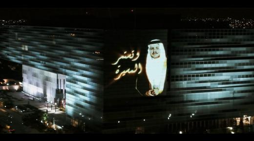 بنك الإسكان يشارك الأردنيين احتفالاتهم الوطنية ويعرض فيديو ثلاثي الأبعاد على واجهة مبناه