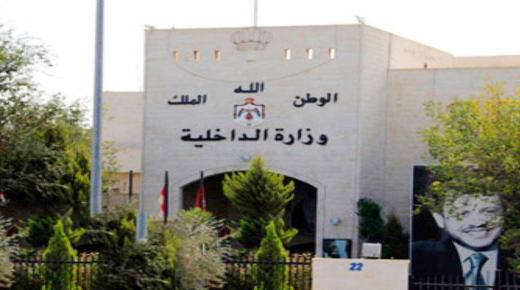 تشكيلات وتنقلات جديدة في وزارة الداخلية (أسماء)