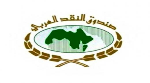 صندوق النقد العربي يُصدر العدد الثالث عشر من “النشرة الشهرية لأسواق المال العربية”