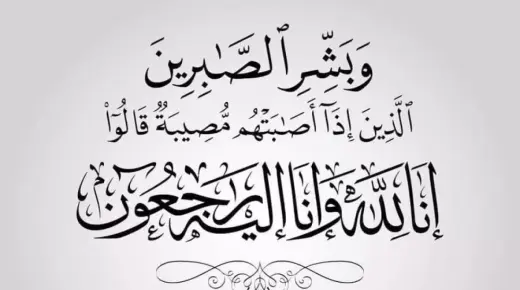 اللواء الدكتور خليفه العمري ابو عمر في ذمة الله