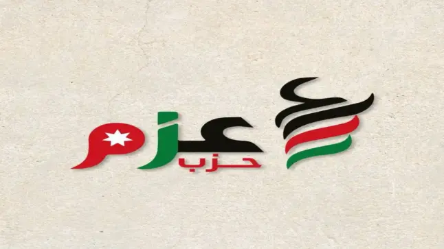 كتلة عزم النيابية تدين تهديدات إيران باستهداف منشآت الطاقة في الأردن والمنطقة.