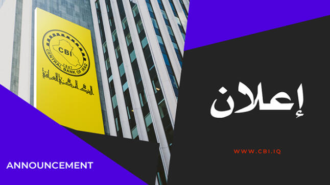 اعلان مزاد شهادات الايداع الاسلامية وحوالات البنك المركزي العراقي