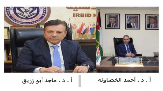 رئيس جامعة اربد الاسبق الاستاذ الدكتور احمد الخصاونه يهنيء زميله الاستاذ الدكتور ماجد ابو زريق توليه مهام عمله رئيساًً لجامعة اربد الأهلية .