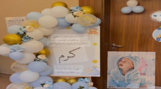 الدكتور موسى مرزوق العليمات يرزق بمولود اسماه ” كرم ” .. مبارك