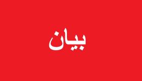 بيان صحفي … المطاعم السياحية : الإغلاق غير مبرر وظالم