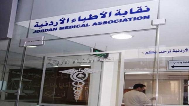 المحكمة تُجبر طبيب عظام على إعادة 25 ألف دينار تقاضاها بغير حق من مريضة