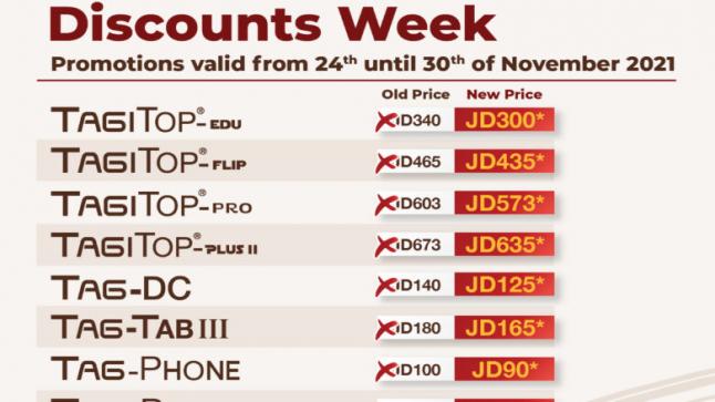 أبوغزاله للتقنية” تشارك في أسبوع الخصومات 2021