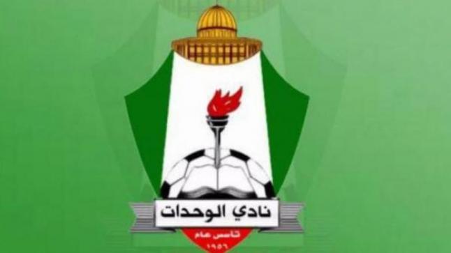 تأجيل البت في قضية الطعن بانتخابات نادي الوحدات