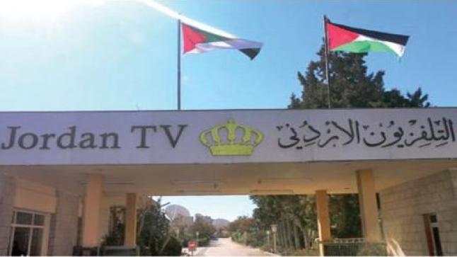 إنهاء عقد مدير التلفزيون الأردني