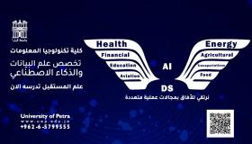 جامعة البترا تستحدث تخصص علم البيانات والذكاء الاصطناعي