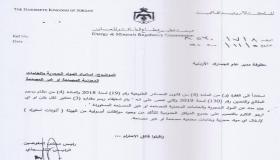 الحكومة تضرب من جديد.. فرض رسوم على قطاعي الصناعات الهندسية والانشائية