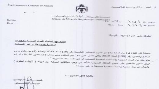 الحكومة تضرب من جديد.. فرض رسوم على قطاعي الصناعات الهندسية والانشائية