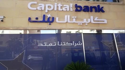 «كابيتال بنك» يستحوذ على فروع بنك عودة بالأردن