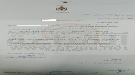 وزير الصحة يتدخل ويطلب من مستشفى خاص إعادة 3456 ديناراً لسيدة.. وهذا السبب