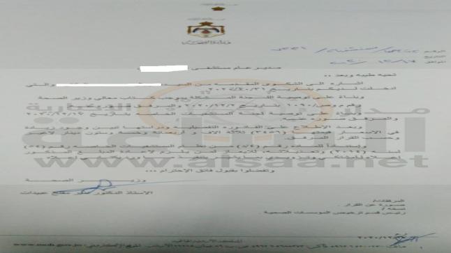 وزير الصحة يتدخل ويطلب من مستشفى خاص إعادة 3456 ديناراً لسيدة.. وهذا السبب
