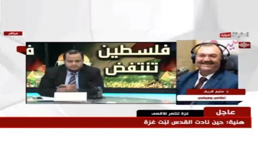 الدكتور سليم الشريف للحقيقة الدولية ما يحدث في غزة وفي فلسطين جريمة يسجلها التاريخ – فيديو
