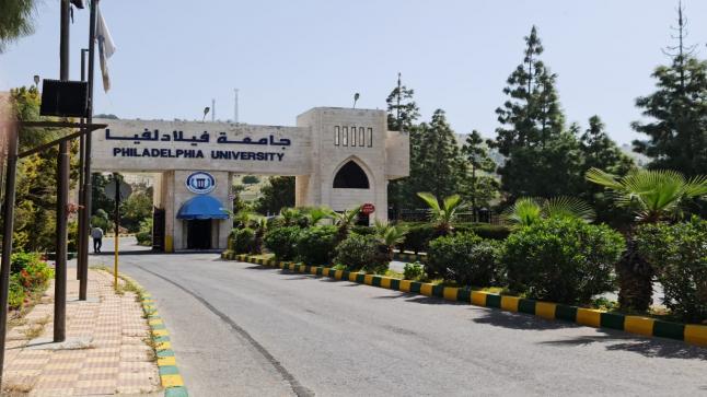 جامعة فيلادلفيا تعلن عن حاجتها لتعيين مصمم ومبرمج مواقع إلكترونية