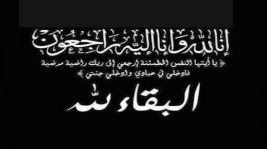 رئيس وقضاة محكمة العقبة الابتدائية ينعون المرحوم حسين الرفايعه شقيق زميلهم القاضي ابراهيم الرفايعه