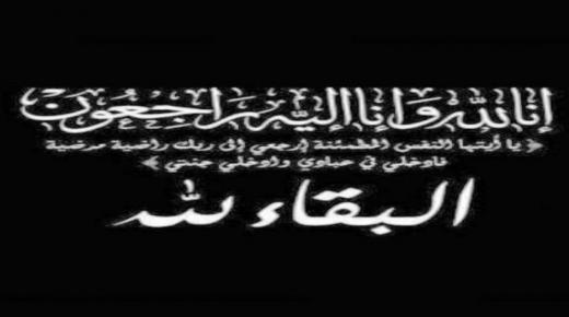 رئيس محكمة العقبة الابتدائية القاضي محمد حمادين وقضاتها والمدعين العامين وموظفوها ينعون والدة زميلهم فتحي البدور كاتب عدل العقبه