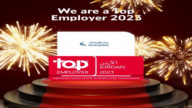 بنك الإسكان “Top Employer Jordan 2023 “