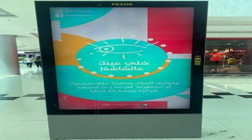 مسابقة فوازير من سيتي مول