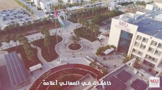 حفل التخريج الافتراضي لفوج مئوية الدولة الأردنية/الاوائل على الكليات – فيديو