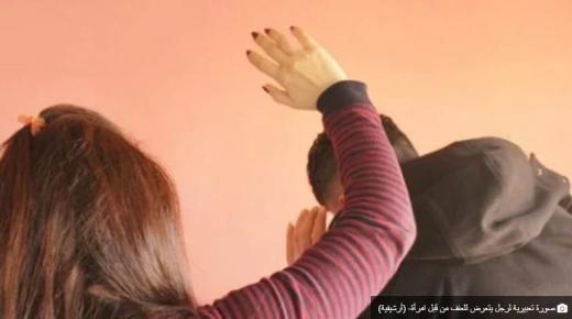 “تعنيف الزوج”.. نبذ اجتماعي يمنع أزواجا من تقديم شكاوى ضد زوجاتهم