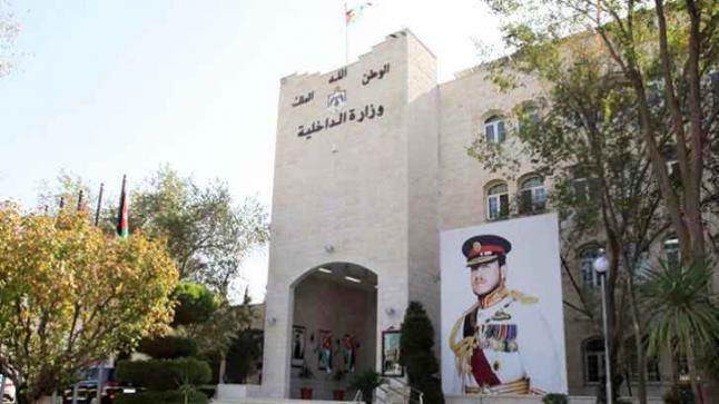 وزير الداخلية يمنع إقامة المعارض والمؤتمرات والمهرجانات حتى أيلول وشروط تستهدف المؤسسات التعليمية