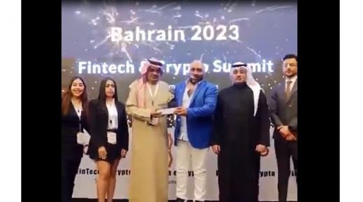 مؤتمر البحرين لقمة التكنولوجيا المالية يمنح «الخليج الرقمي» جائزة أول بنك رقمي عربي
