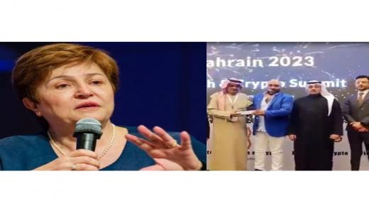 “صندوق النقد الدولي” يدعو البنوك المركزية لإصدار عملات رقمية … وبنك “الخليج الرقمي” يحصد جائزة أول بنك رقمي عربي