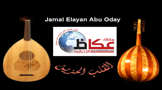 قصة قصيدة آه واويلاه من عم ظلوم .. وبالنهاية من انصفها !!