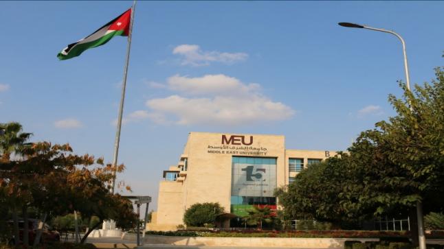 جامعة الشرق الأوسط MEU  تنظم اجتماعا لطلبة الماجستير المستجدين