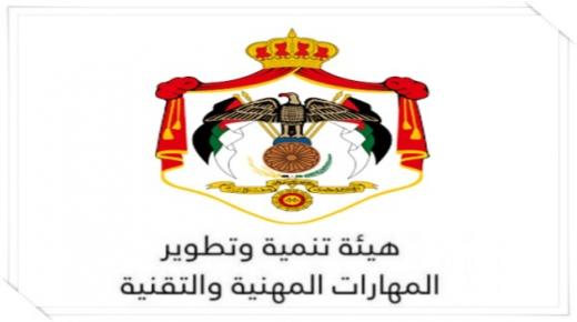 تشكيلات ادارية واسعة في هيئة تنمية وتطوير المهارات المهنية والتقنية