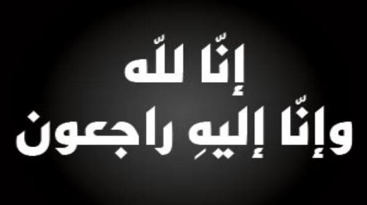  عمان الاهلية تنعي أ.د. عونية صوالحة