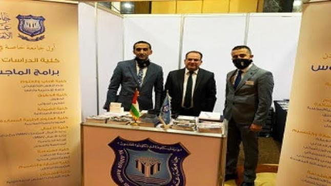 عمان الأهلية تشارك في ملتقى Edu Gate الثامن في القاهرة