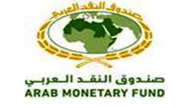صندوق النقد العربي يُصدر العدد الخامس والثلاثون من “النشرة الشهرية لأسواق المال العربية”