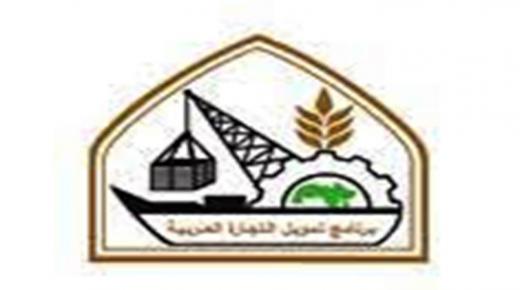 برنامج تمويل التجارة العربية وبنك التصدير والاستيراد السعودي يوقعان مذكرة تفاهم في أبو ظبي، الإمارات العربية المتحدة