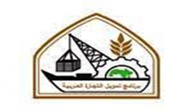 برنامج تمويل التجارة العربية وبنك التصدير والاستيراد السعودي يوقعان مذكرة تفاهم في أبو ظبي، الإمارات العربية المتحدة