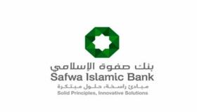 بنك صفوة الإسلامي يطلق برنامج الولاء لمتعامليه على البطاقات المرابحة الإلكترونية
