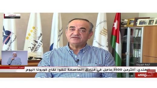 الهندي : بدء تطعيم العاملين في فنادق عمّان – فيديو