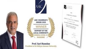 جامعة عمان الأهلية تحصل على جائزة ASIC الدولية