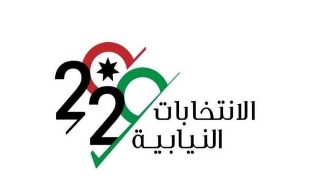 الهيئه المستقلة للأنتخاب تنشر جداول الناخبين الأولية – رابط