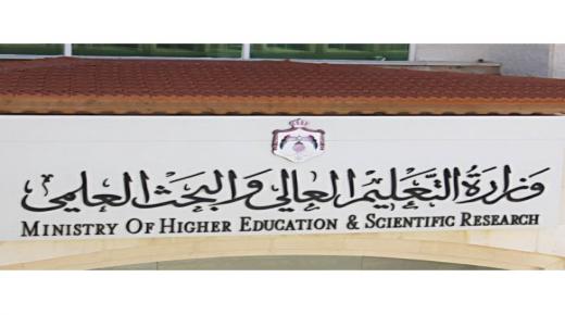 عاجل … صندوق دعم البحث العلمي والابتكار في وزارة التعليم العالي يعلن عن بدء استقبال الطلبات الأولية للدورة البحثية لعام 2022