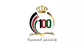  عمان الأهلية تحتفل بمناسبة مرور 100 عام على تأسيس المملكة الأردنية الهاشمية