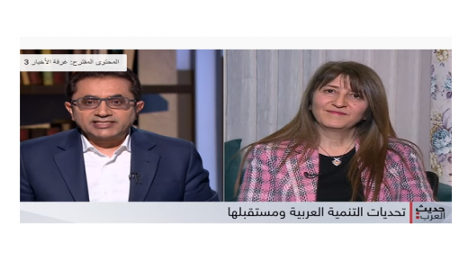 بالفيديو : التنمية العربية مستقبلها وتحدياتها مع أستاذة الفلسفة والتربية السياسية أماني جرار | حديث العرب