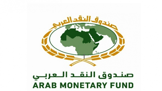 صندوق النقد العربي يصدر دراسة حول: “الانعكاسات الكلية والقطاعية لانخفاض أسعار النفط على الدول المصدرة للنفط”